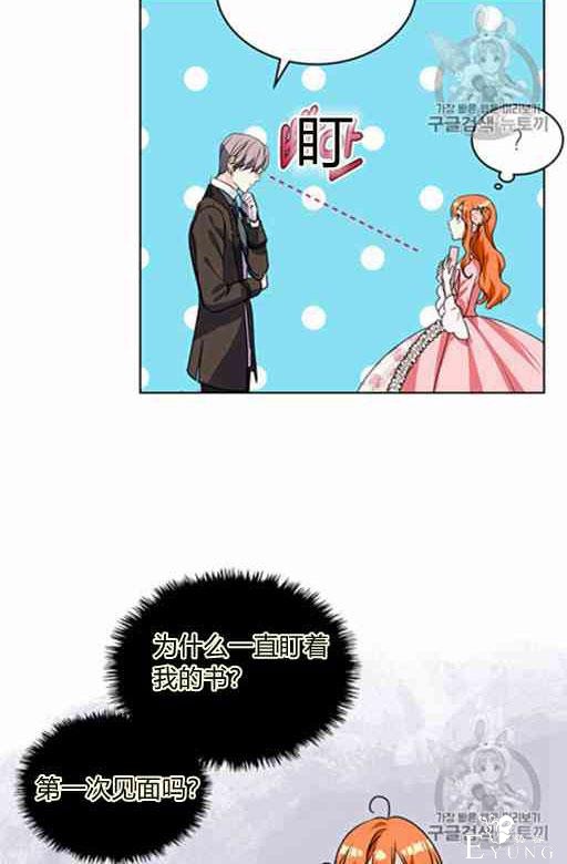 漫画：韩漫-反派女主的美德21-48.jpg