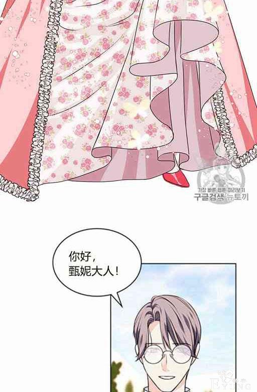 漫画：韩漫-反派女主的美德21-46.jpg