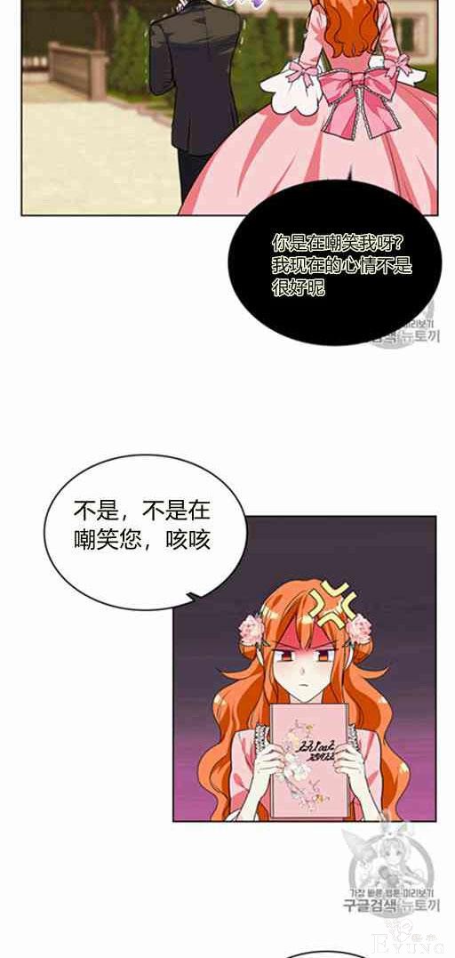 漫画：韩漫-反派女主的美德21-51.jpg