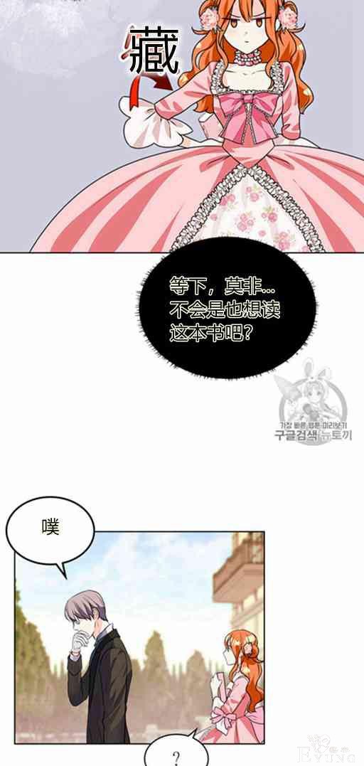 漫画：韩漫-反派女主的美德21-49.jpg