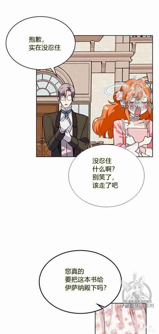漫画：韩漫-反派女主的美德21-54.jpg