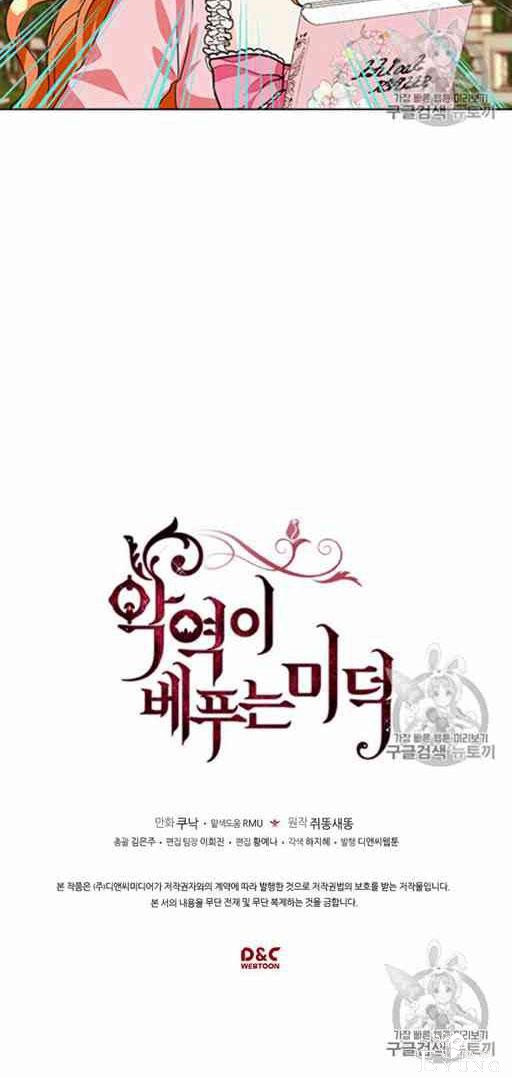 漫画：韩漫-反派女主的美德21-56.jpg