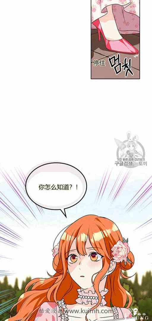 漫画：韩漫-反派女主的美德21-55.jpg