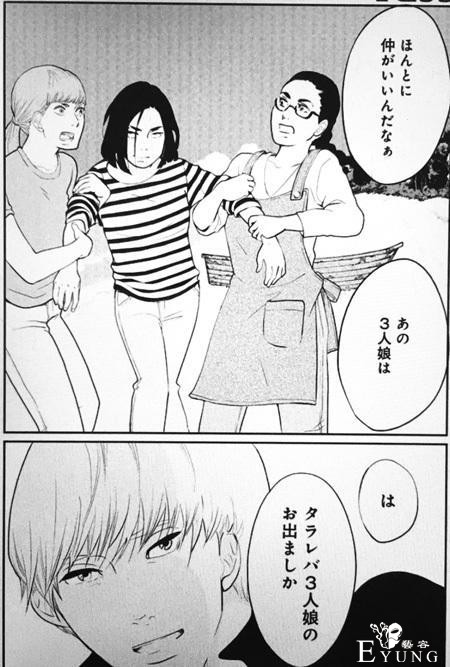 你说“三十而已”？这里有部讲述33岁的女人嫁不出去的漫画-3.jpg