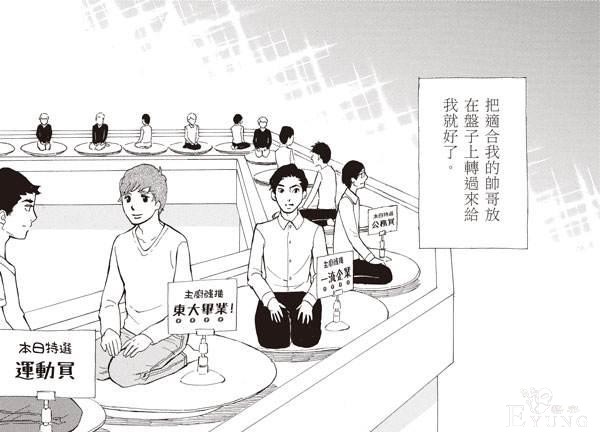 你说“三十而已”？这里有部讲述33岁的女人嫁不出去的漫画-4.jpg