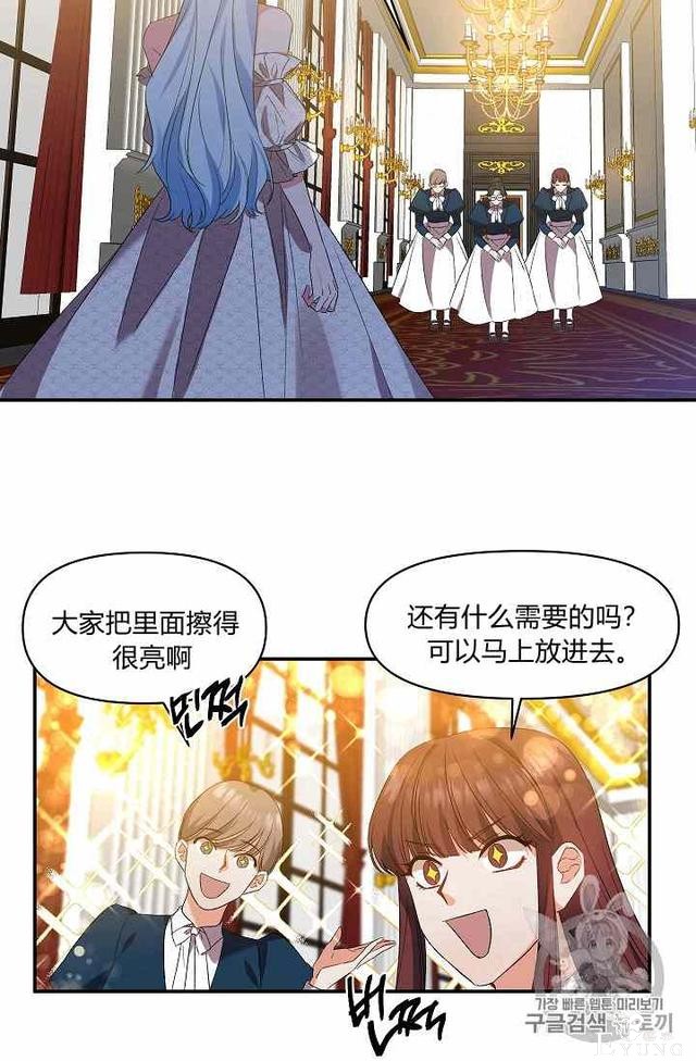 漫画：韩漫-我来结婚吧15-2.jpg