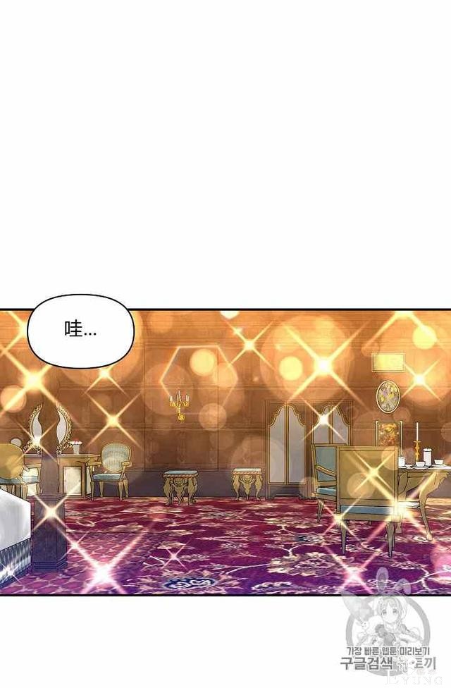 漫画：韩漫-我来结婚吧15-5.jpg