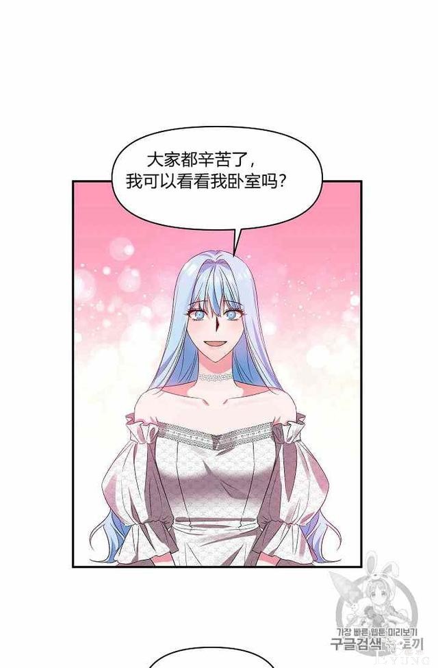 漫画：韩漫-我来结婚吧15-3.jpg