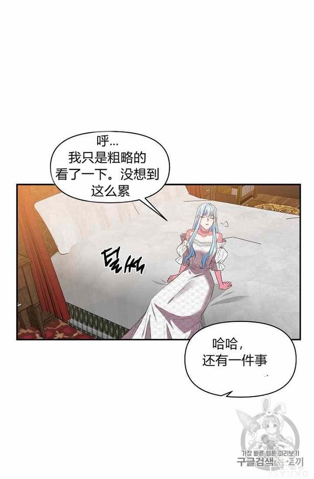 漫画：韩漫-我来结婚吧15-9.jpg
