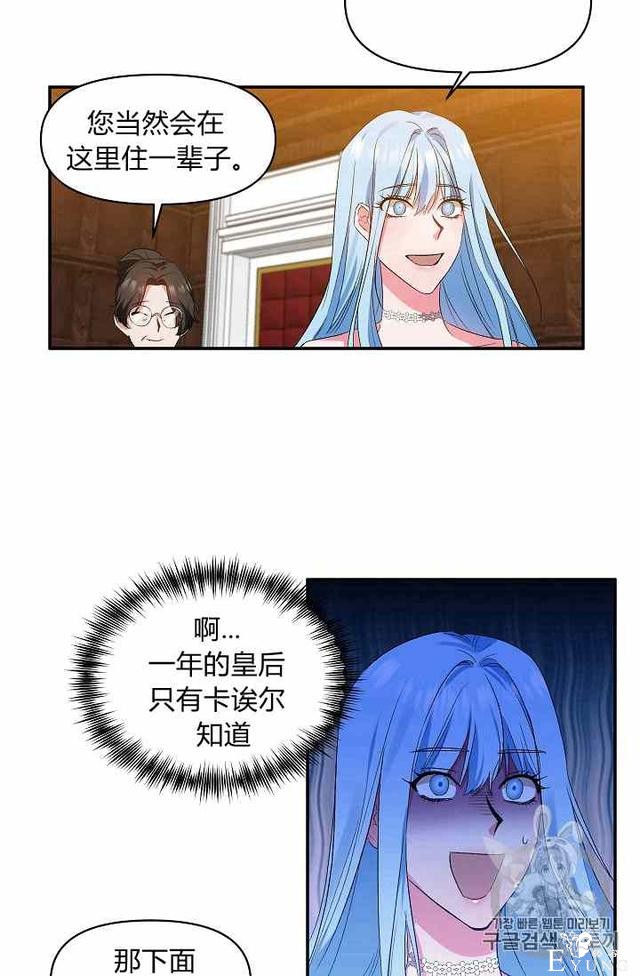 漫画：韩漫-我来结婚吧15-7.jpg