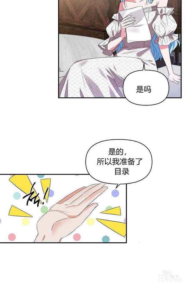 漫画：韩漫-我来结婚吧15-11.jpg
