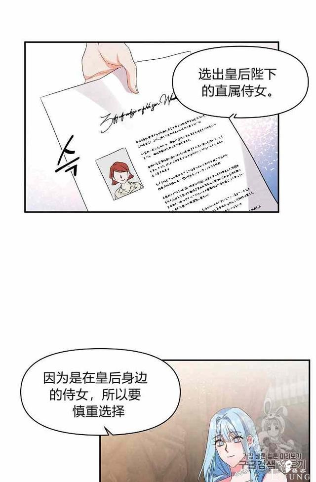 漫画：韩漫-我来结婚吧15-10.jpg
