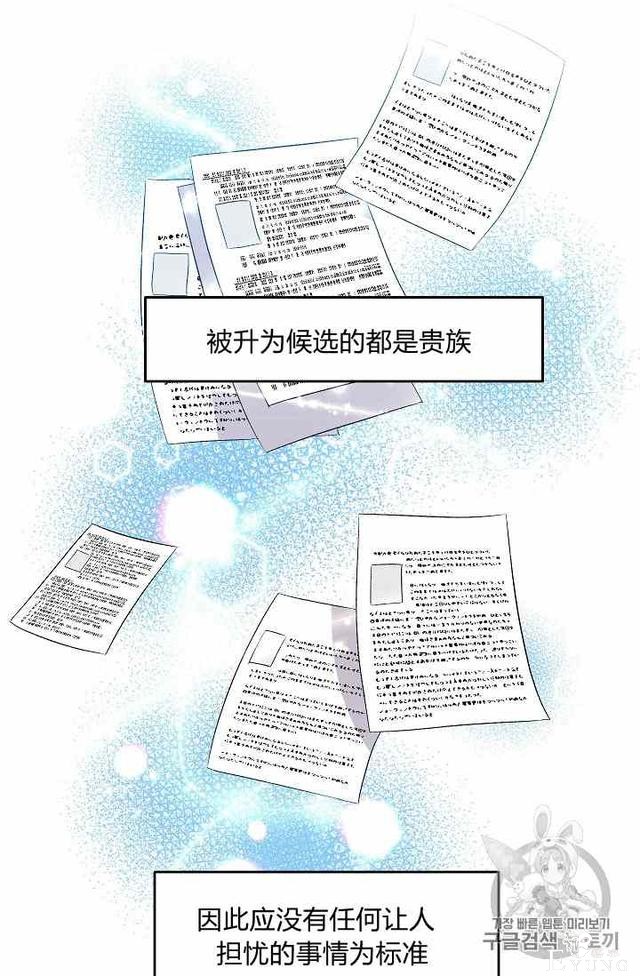漫画：韩漫-我来结婚吧15-12.jpg