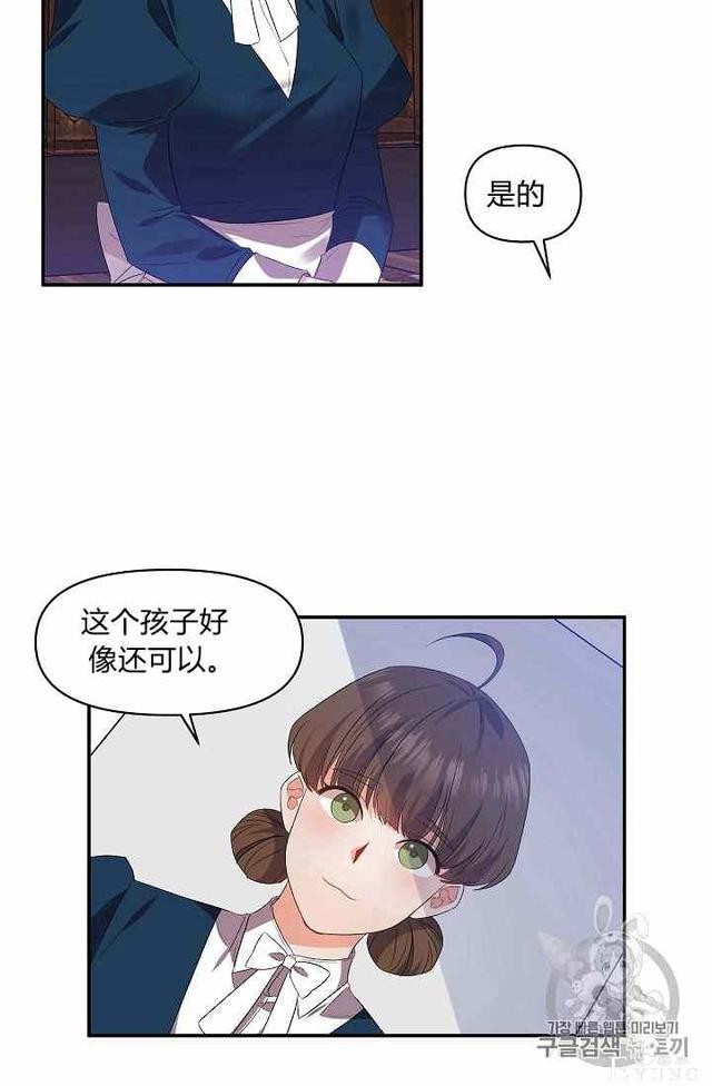 漫画：韩漫-我来结婚吧15-14.jpg