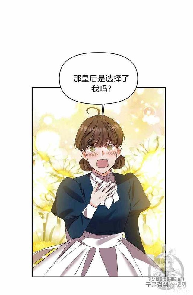 漫画：韩漫-我来结婚吧15-16.jpg
