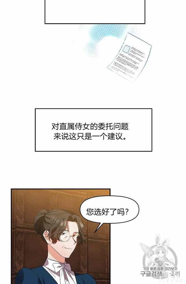 漫画：韩漫-我来结婚吧15-13.jpg