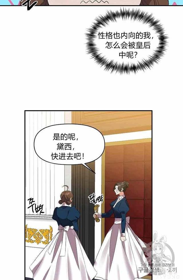漫画：韩漫-我来结婚吧15-18.jpg