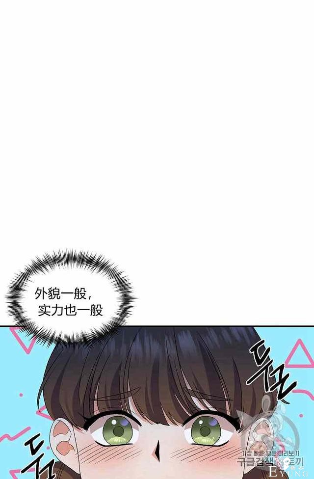 漫画：韩漫-我来结婚吧15-17.jpg