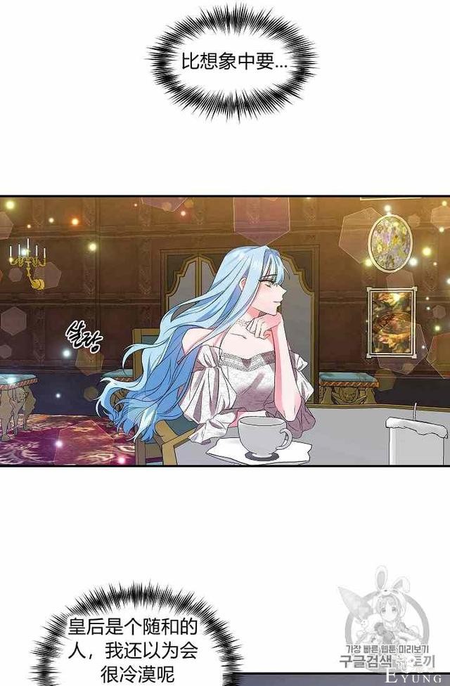 漫画：韩漫-我来结婚吧15-23.jpg