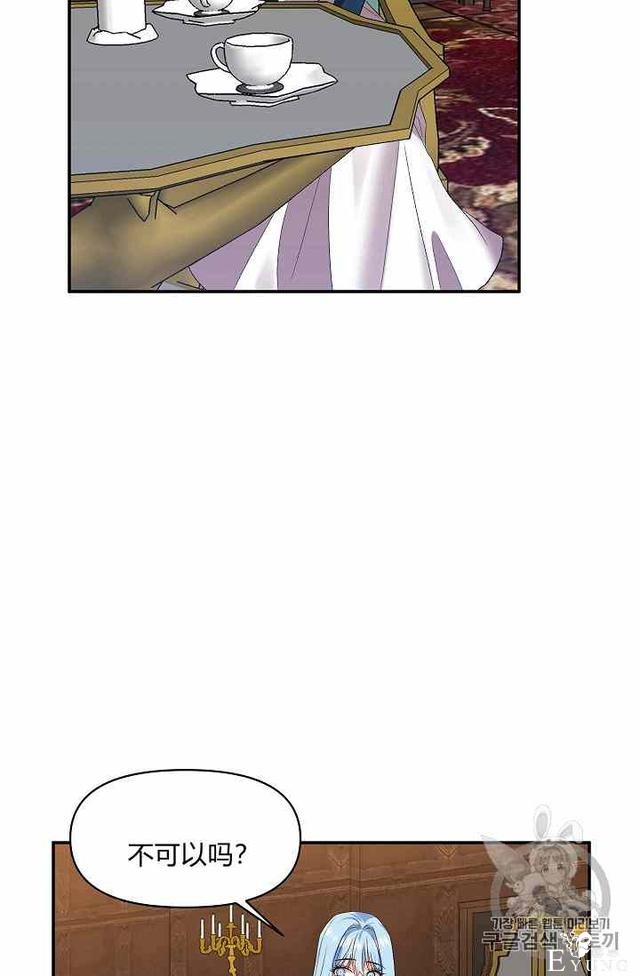 漫画：韩漫-我来结婚吧15-25.jpg