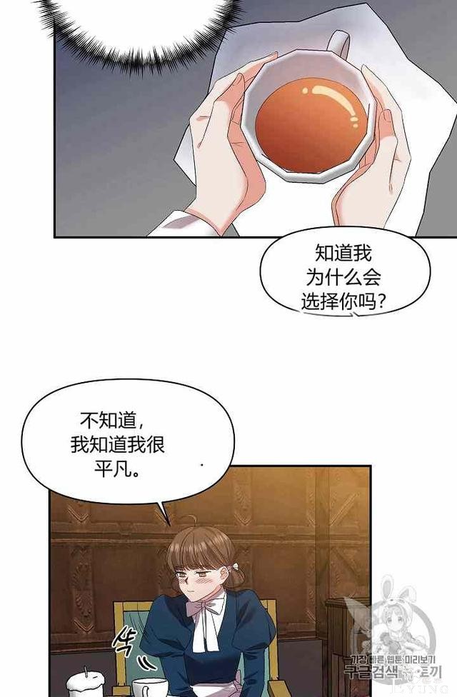 漫画：韩漫-我来结婚吧15-24.jpg