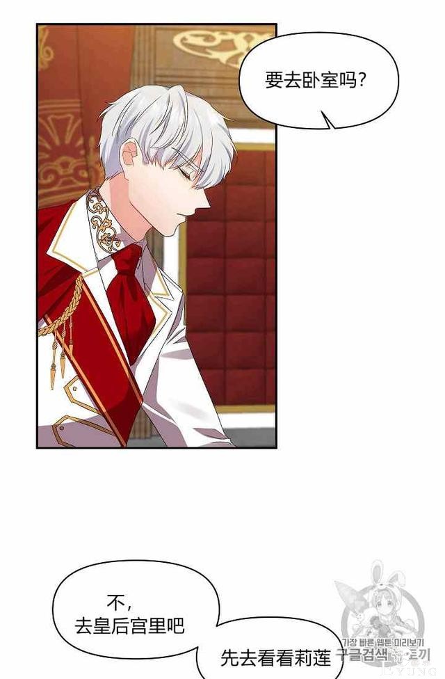 漫画：韩漫-我来结婚吧15-30.jpg