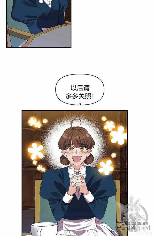 漫画：韩漫-我来结婚吧15-27.jpg
