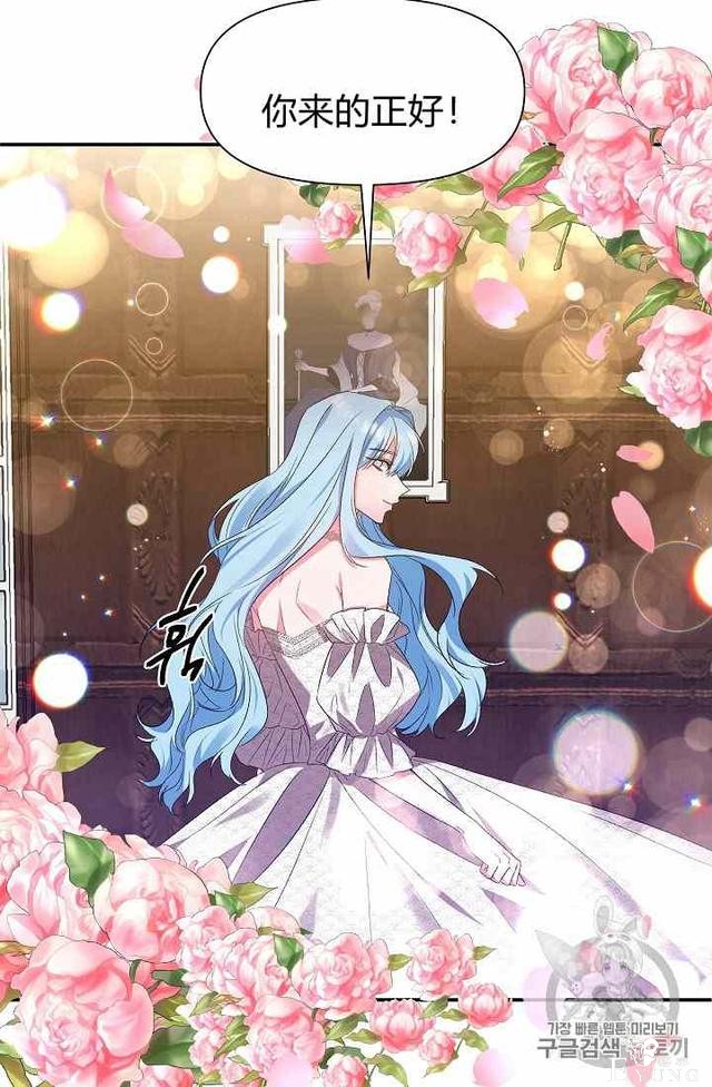 漫画：韩漫-我来结婚吧15-38.jpg