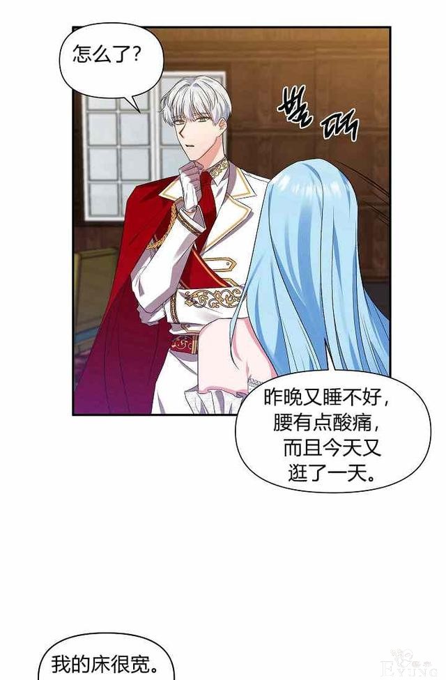 漫画：韩漫-我来结婚吧15-42.jpg