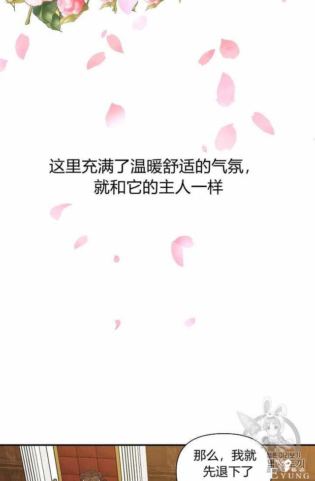 漫画：韩漫-我来结婚吧15-39.jpg