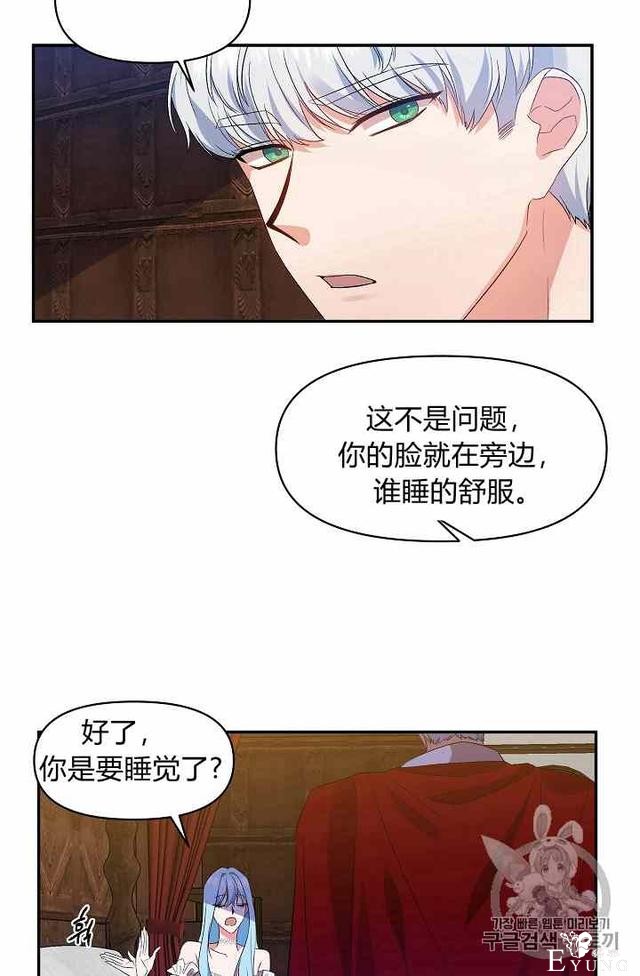 漫画：韩漫-我来结婚吧15-43.jpg