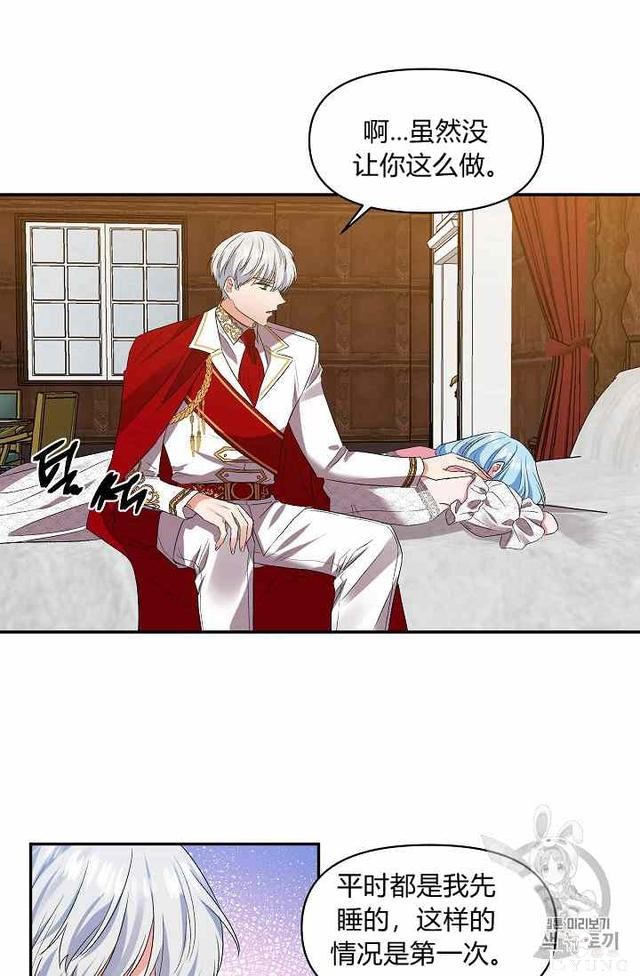 漫画：韩漫-我来结婚吧15-49.jpg