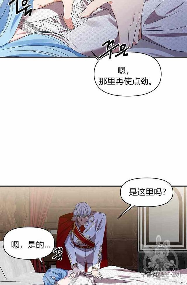 漫画：韩漫-我来结婚吧15-45.jpg