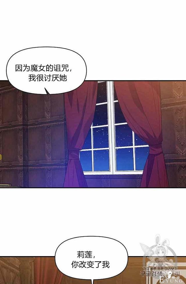 漫画：韩漫-我来结婚吧15-51.jpg