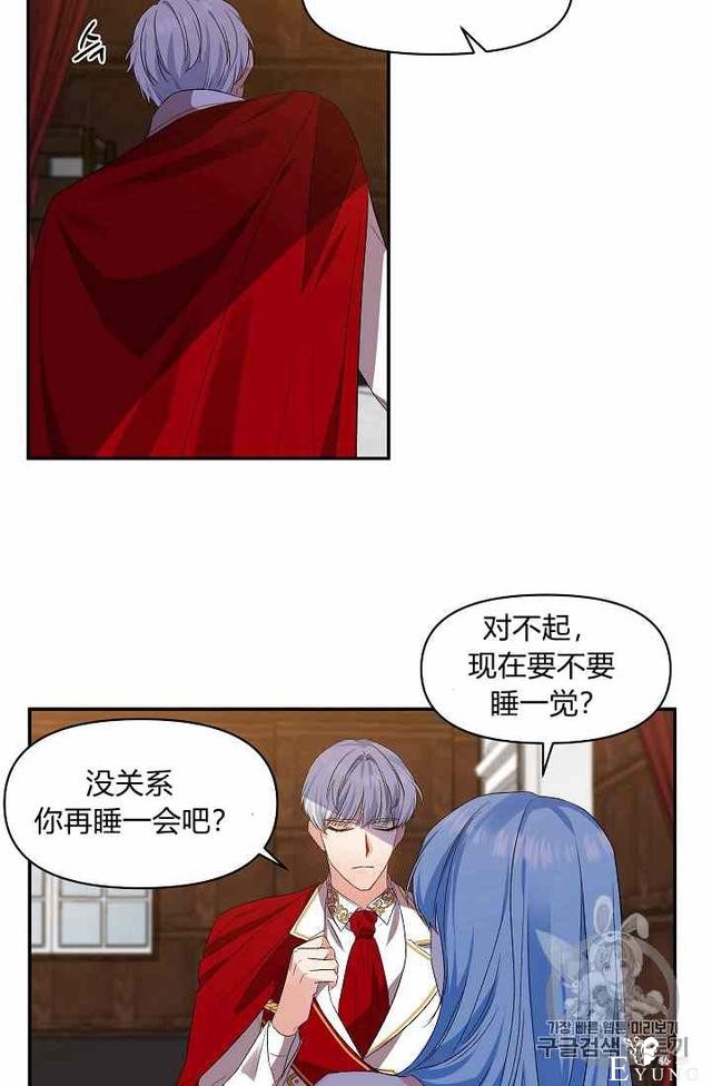 漫画：韩漫-我来结婚吧15-56.jpg