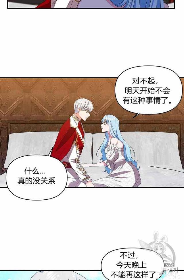 漫画：韩漫-我来结婚吧15-57.jpg
