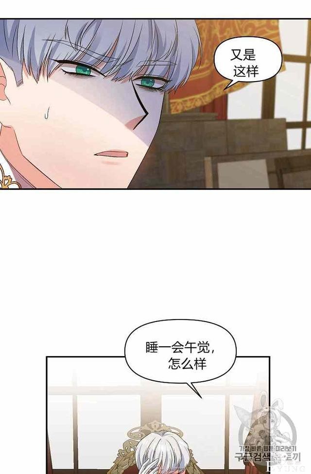 漫画：韩漫-我来结婚吧15-61.jpg