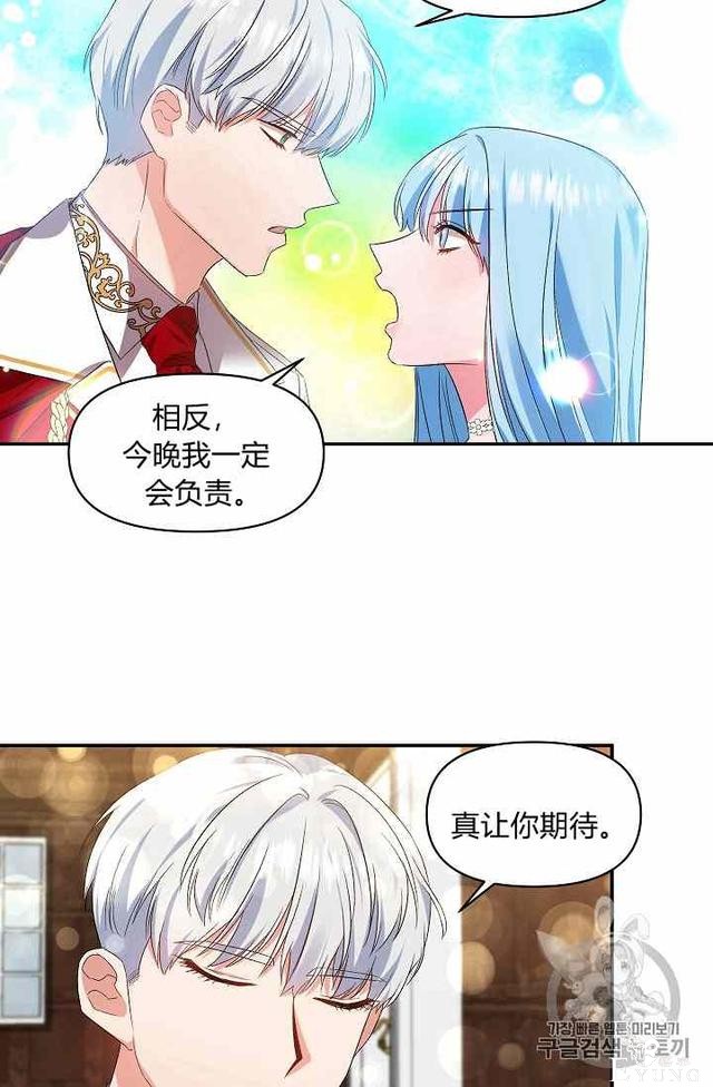 漫画：韩漫-我来结婚吧15-58.jpg