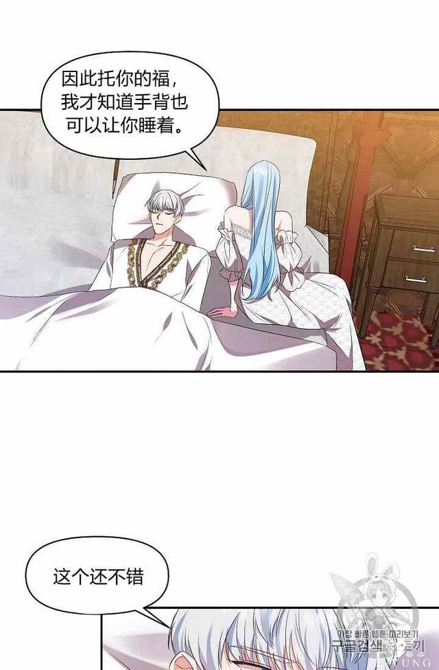 漫画：韩漫-我来结婚吧15-65.jpg