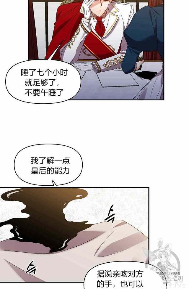 漫画：韩漫-我来结婚吧15-62.jpg