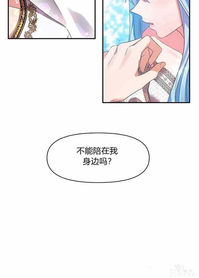 漫画：韩漫-我来结婚吧15-68.jpg