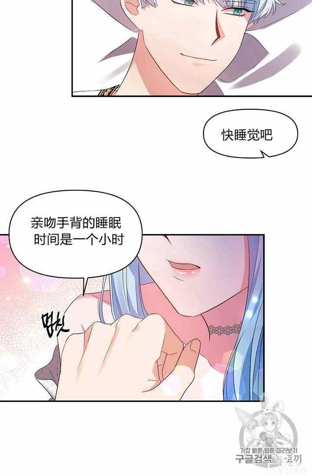 漫画：韩漫-我来结婚吧15-66.jpg