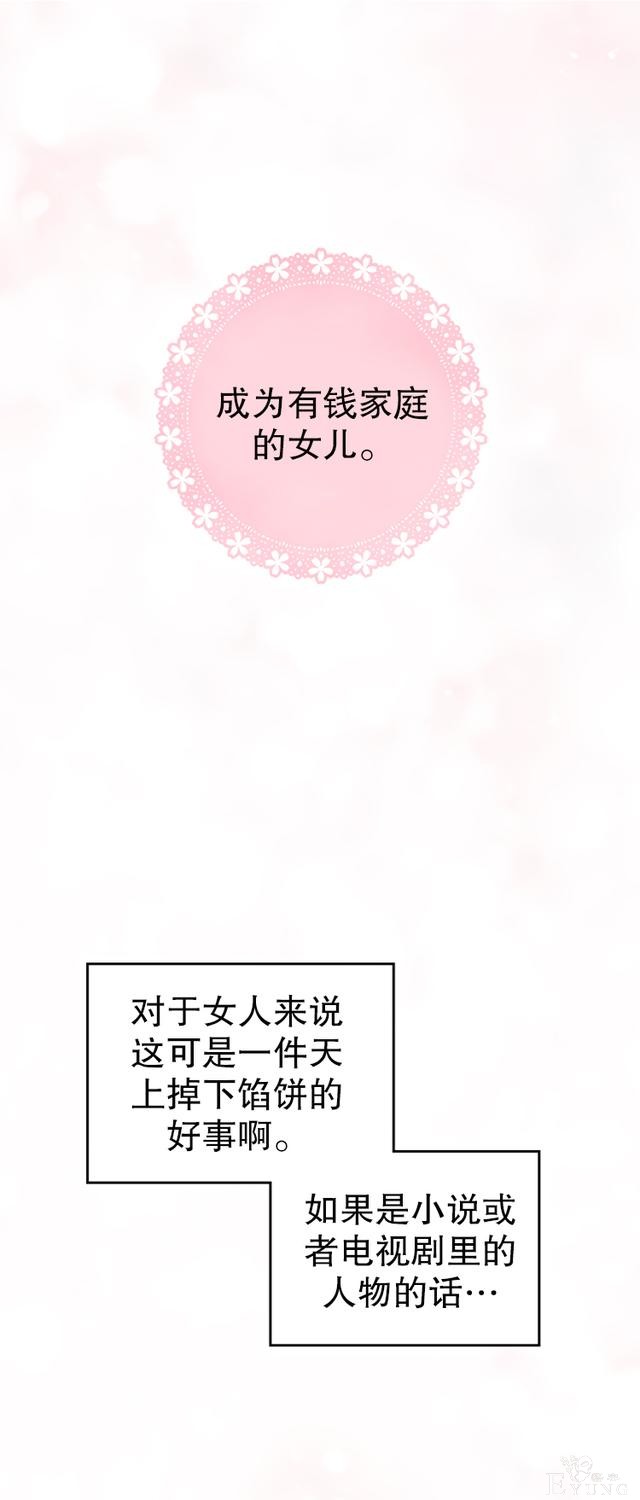 漫画：韩漫-反派女主的结局只有死亡1-1.jpg