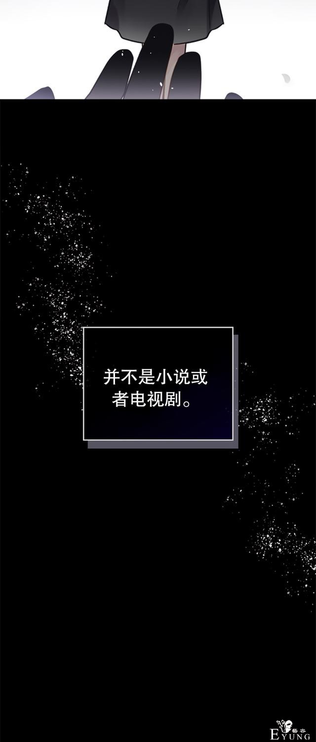 漫画：韩漫-反派女主的结局只有死亡1-4.jpg