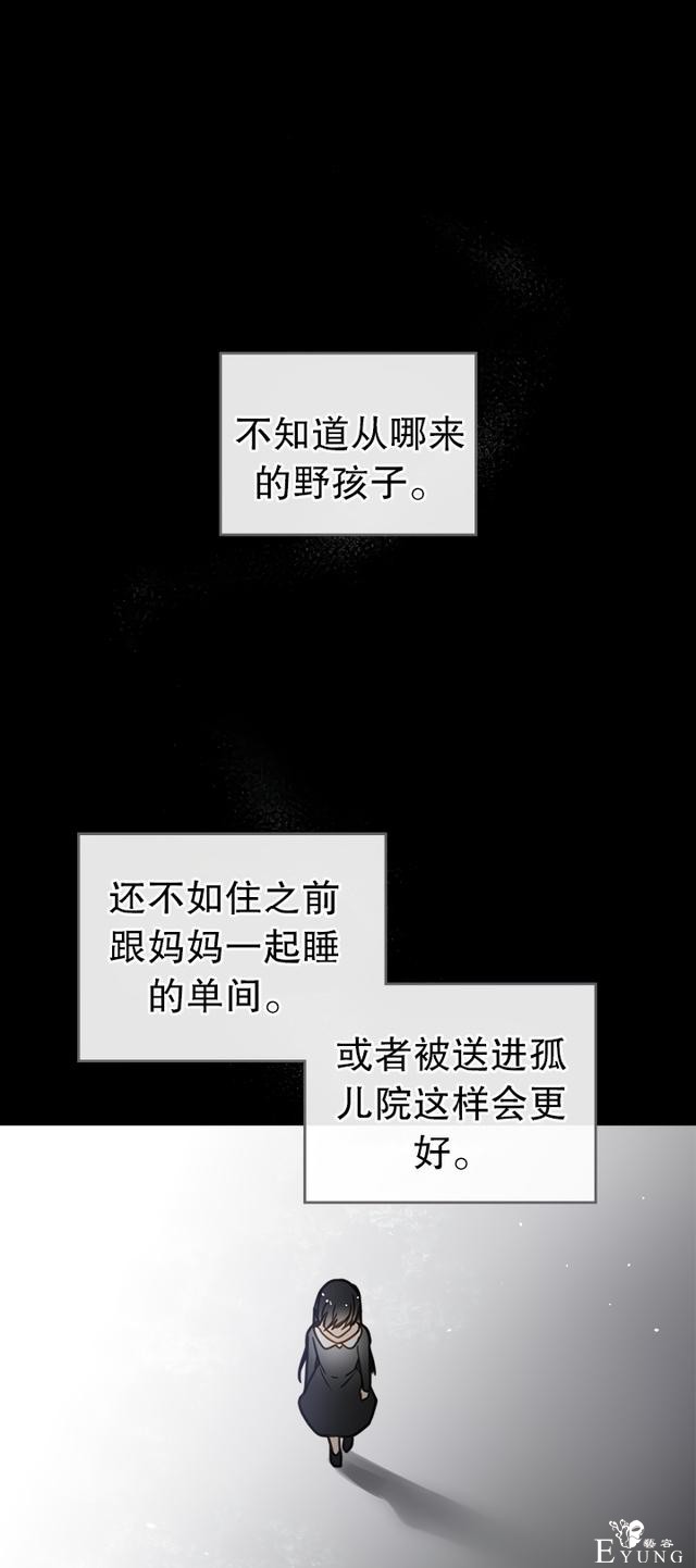 漫画：韩漫-反派女主的结局只有死亡1-6.jpg