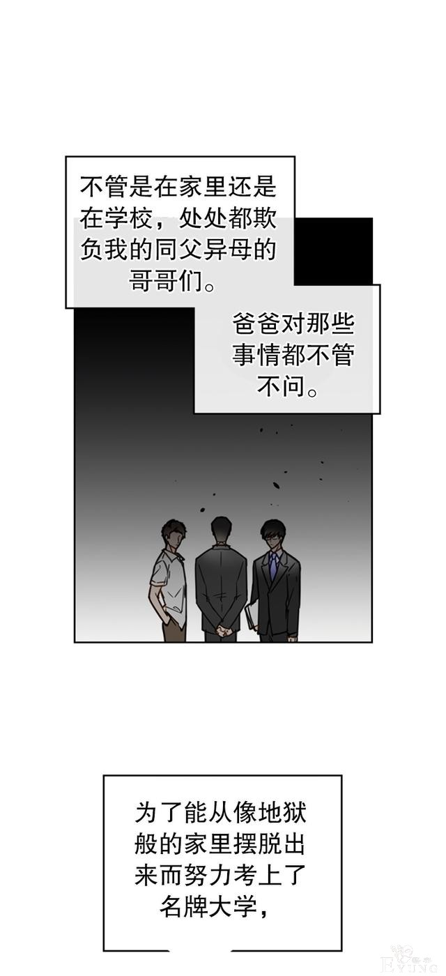 漫画：韩漫-反派女主的结局只有死亡1-14.jpg
