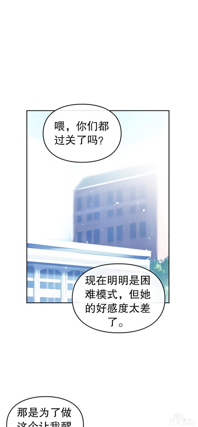 漫画：韩漫-反派女主的结局只有死亡1-18.jpg