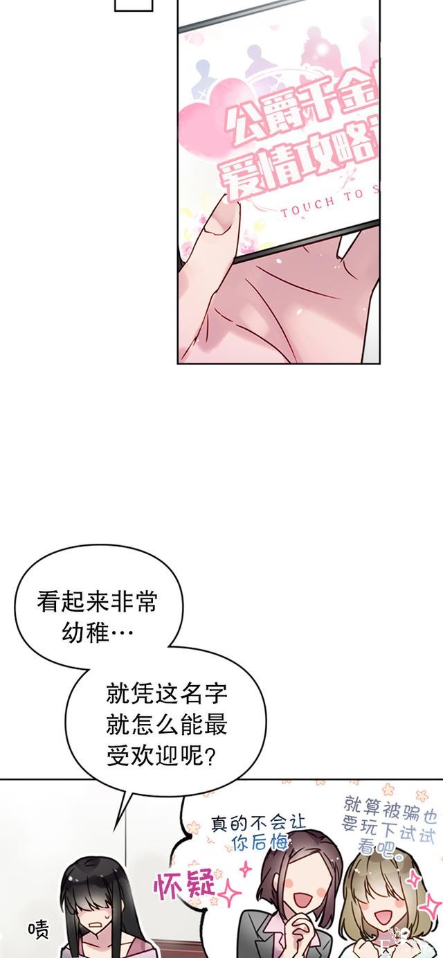 漫画：韩漫-反派女主的结局只有死亡1-22.jpg