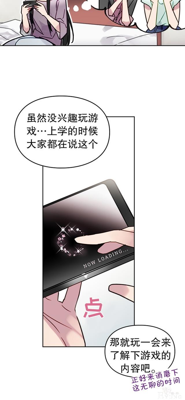 漫画：韩漫-反派女主的结局只有死亡1-23.jpg