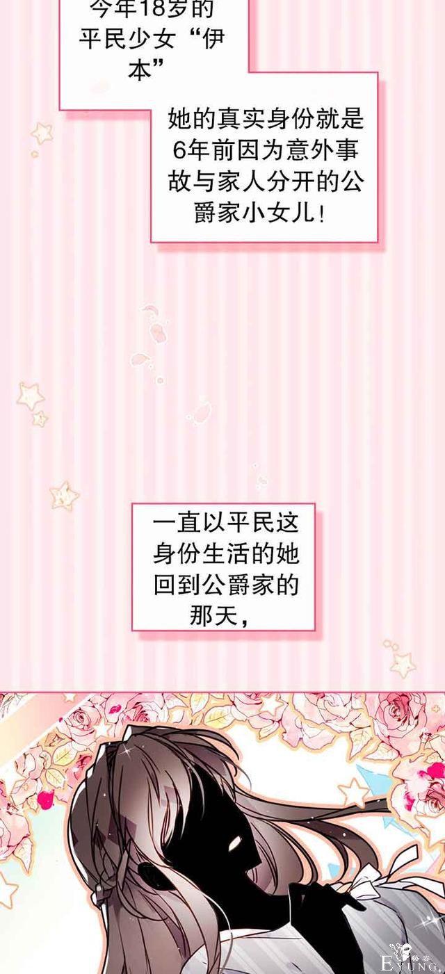 漫画：韩漫-反派女主的结局只有死亡1-26.jpg